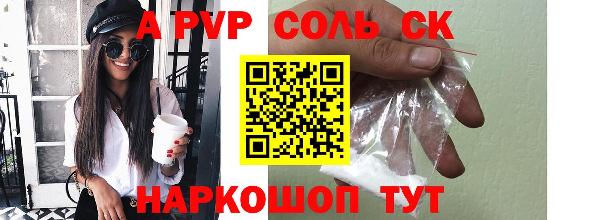 A-PVP мука  А ПВП СК КРИС  Кинель  Вход с VPN 