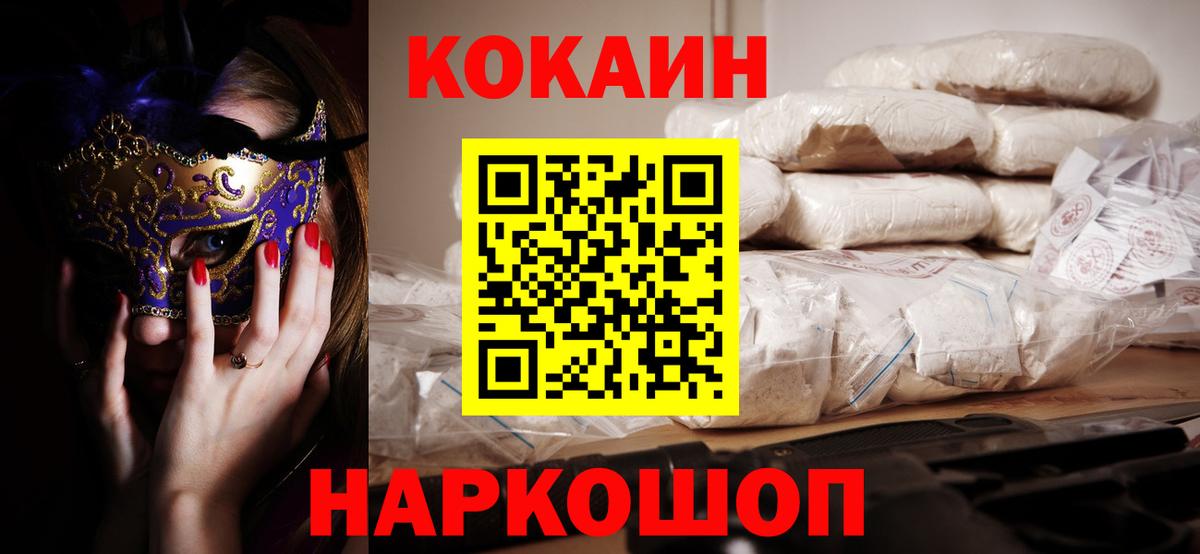 COCAIN Fish Scale Кинель
