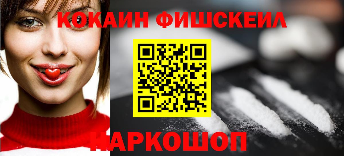 Cocaine 97%  COCAIN VHQ  Вход с VPN  как найти   Кинель 