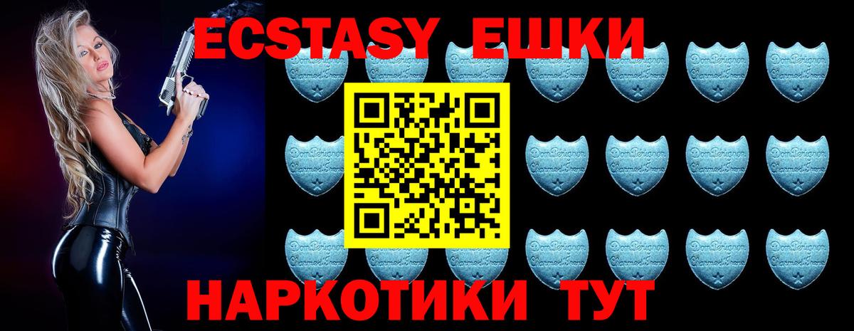 ЭКСТАЗИ  Вход с VPN  Ecstasy Punisher  Кинель  Ecstasy 250 мг 