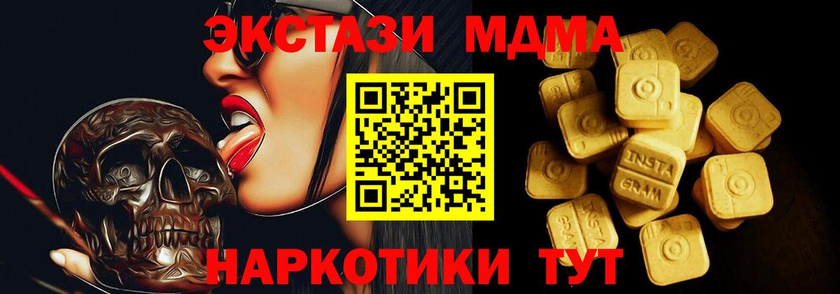 NBOMe Кинель