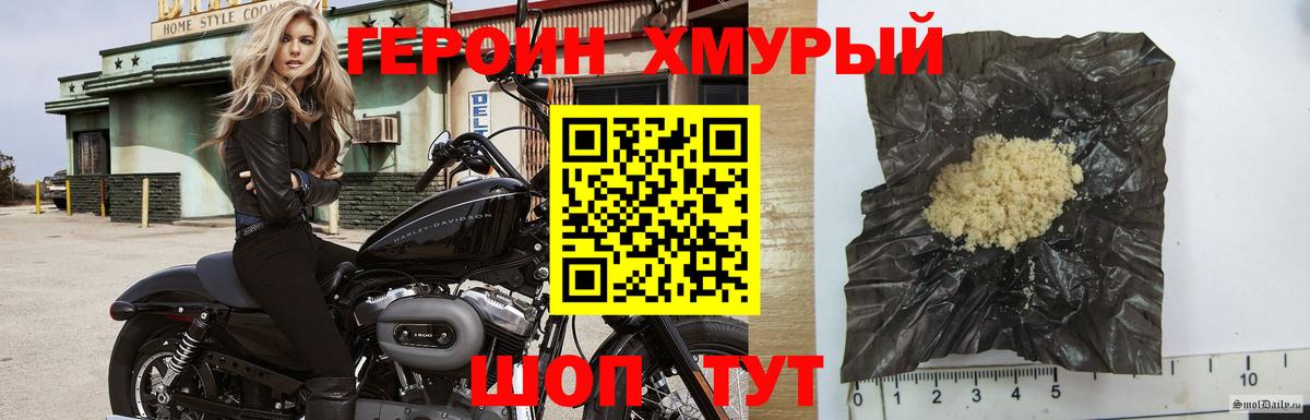 ГЕРОИН  Вход с VPN  Кинель  Героин афганец 