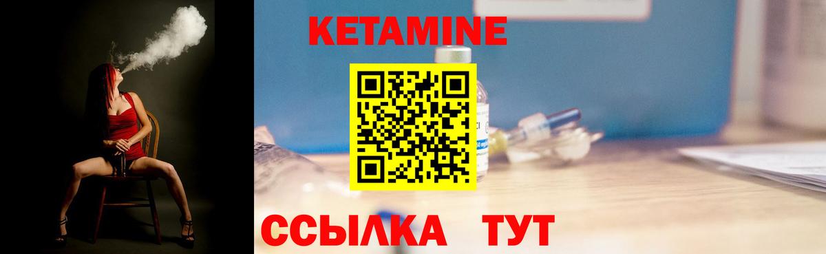 КЕТАМИН ketamine  KRAKEN как войти  КЕТАМИН VHQ  Кинель  Вход с VPN 