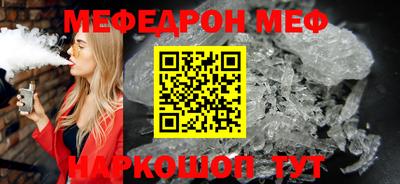 мефедрон VHQ Ипатово