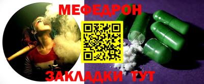 мефедрон VHQ Ипатово