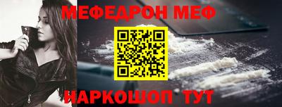 мефедрон VHQ Ипатово