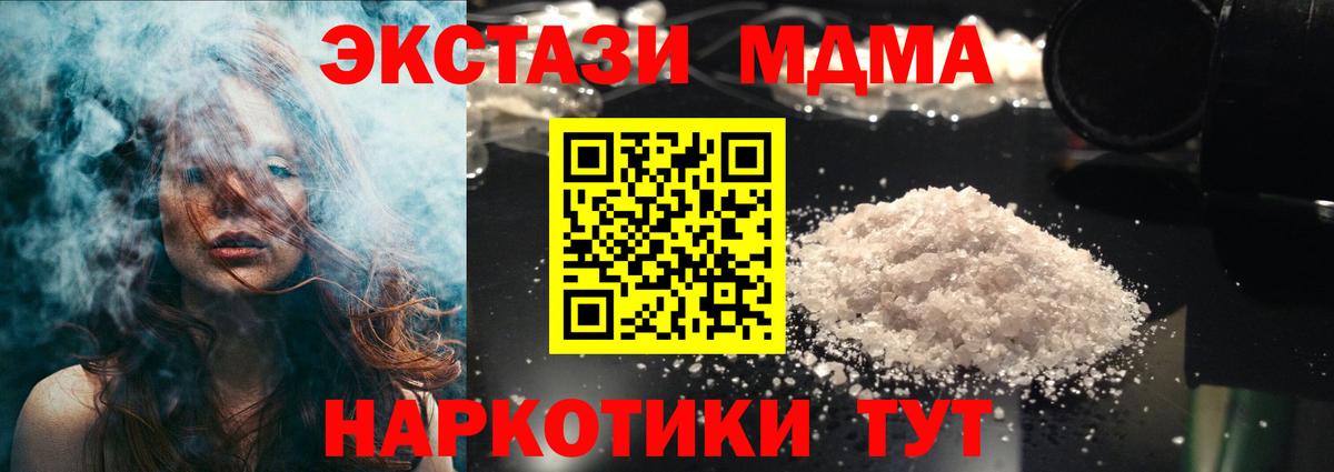 Кинель  MDMA кристаллы  МДМА  Вход с VPN 