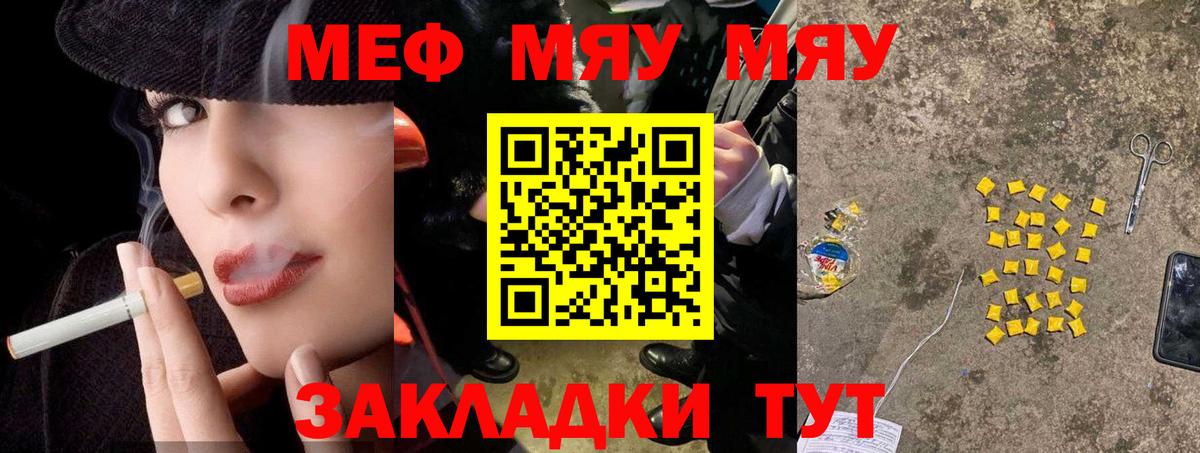 Мефедрон  Кинель