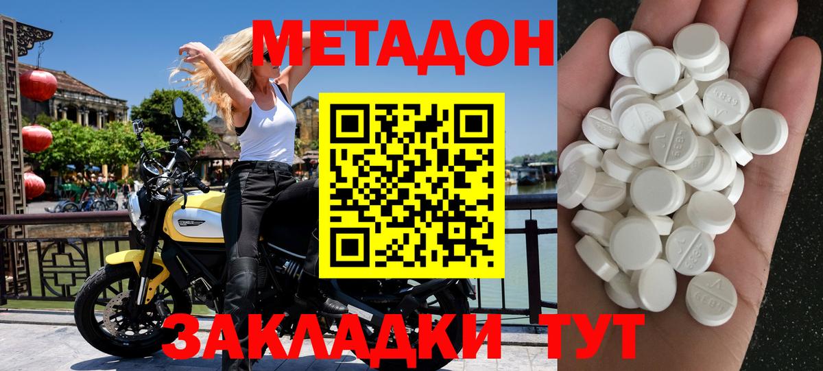 Кинель  МЕТАДОН мёд  Вход с VPN  Метадон VHQ 