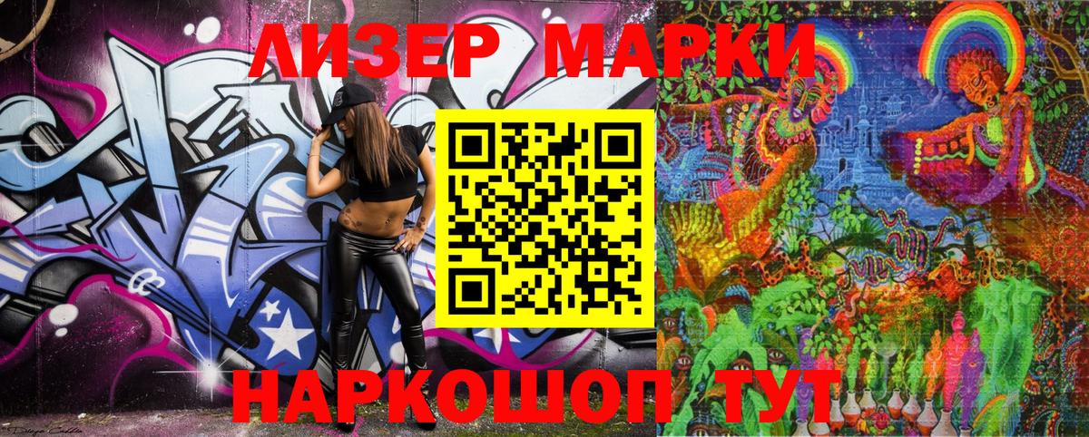 Марки N-bome  Вход с VPN  Кинель  Марки 25I-NBOMe 1,8мг 