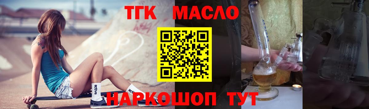 Кинель  Дистиллят ТГК вейп  Дистиллят ТГК THC oil  Вход с VPN 